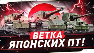 Превью: Скачал патч «ЗОЛОТАЯ ОХОТА»! ● Ho Ri 1 - ТРИ ОТМЕТКИ! ● Мир Танков