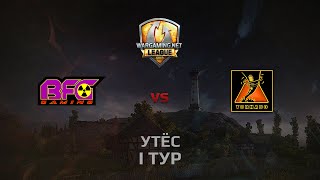 Превью: WGL GS BFG vs TORNADO 2 Season 2014 Round 1 Бой 4 Утёс