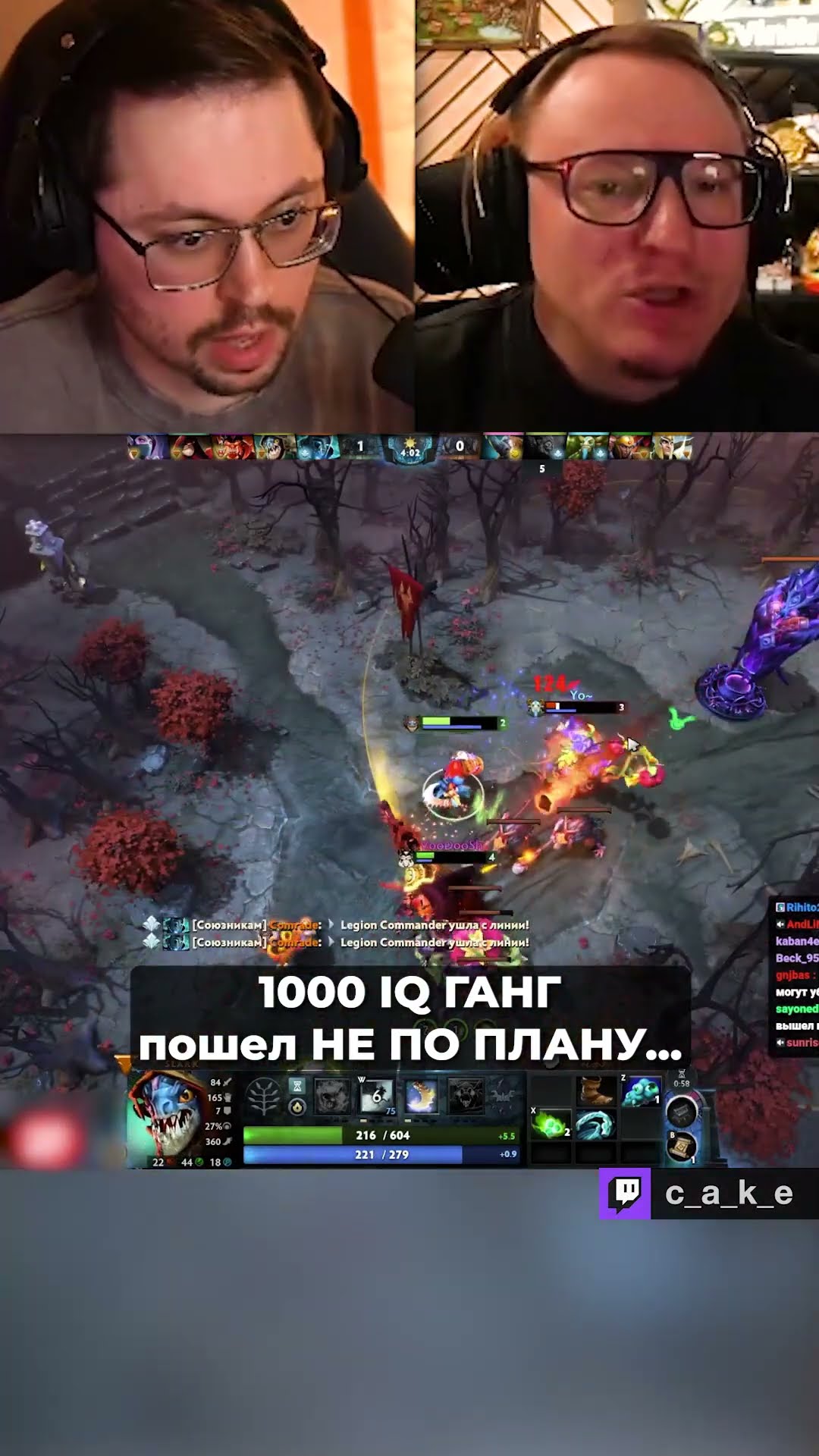 Превью: 1000 IQ ГАНГ пошел НЕ ПО ПЛАНУ... 😅 / Кекс и Вудуш в Доте 2 @CakeStream