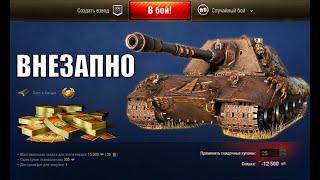 Превью: Обновление спец Бонового Магазина и Новый Танк за Боны натиска! Ещё Сюрпризы ДР и новости!