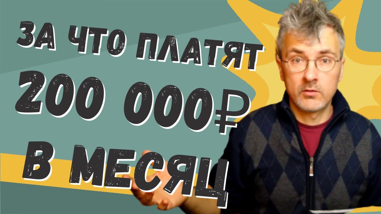 Стоит ли идти на такую работу? [Мидл-Python программист за 200 т.р. в месяц в Москве]