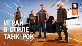 Превью: Pretty Fly: играем вместе с The Offspring!