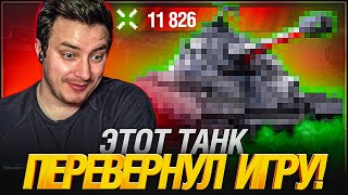 Превью: РАНДОМ НЕ БУДЕТ ПРЕЖНИМ! ТАНК ИЗМЕНИЛ ИГРУ 😱