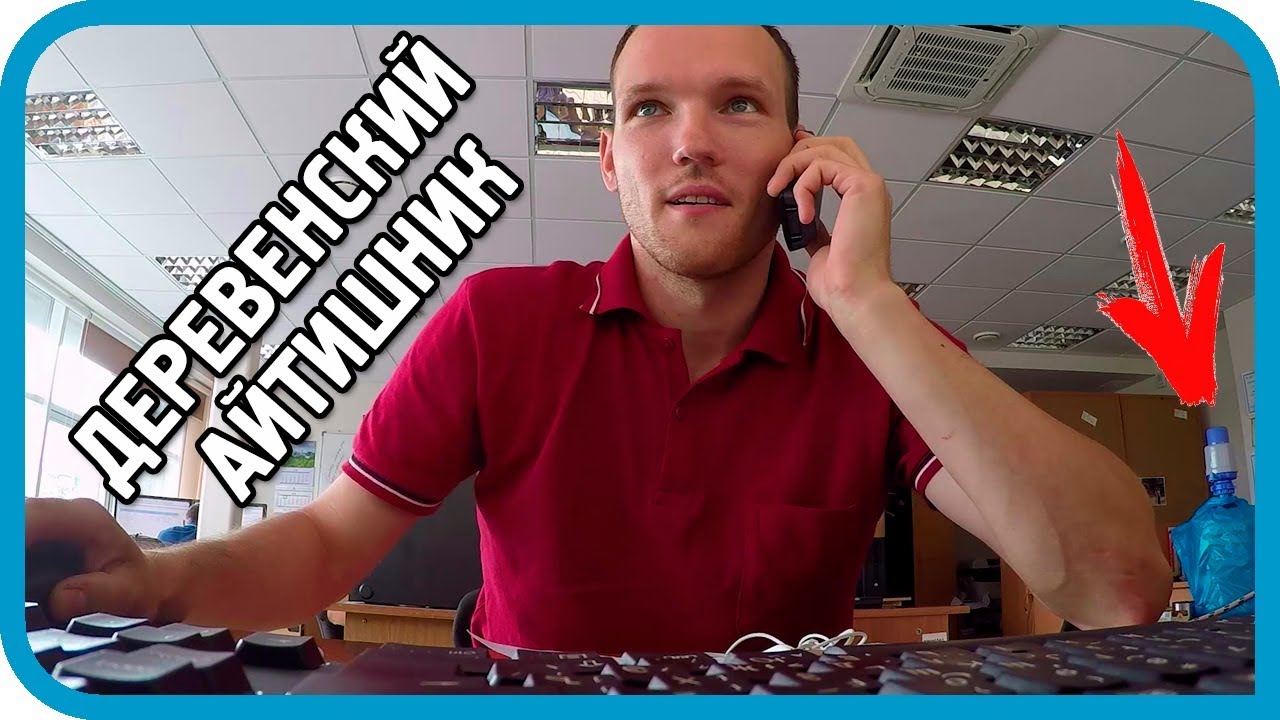 КАК ЖИВЁТ ДЕРЕВЕНСКИЙ АЙТИШНИК. ОДИН ДЕНЬ ЗА 10 МИНУТ!