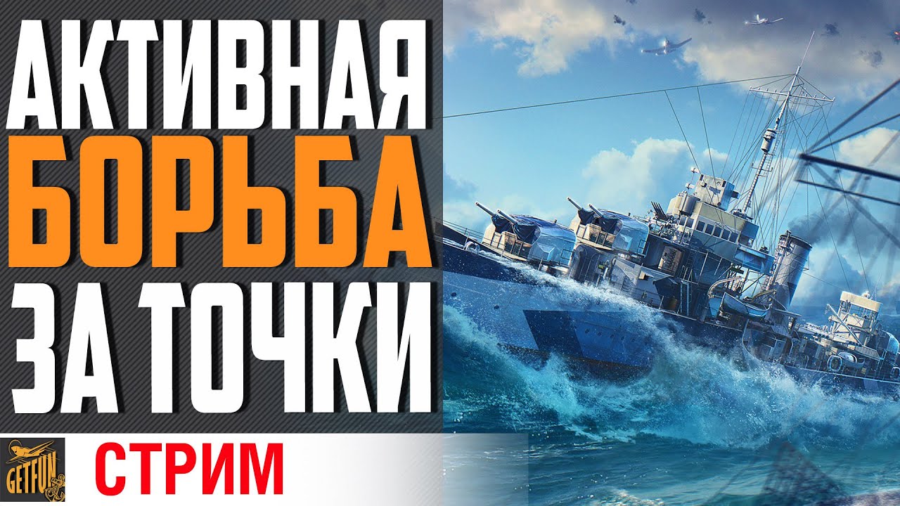 ОХОТА ЗА ЭСМИНЦАМИ 💪 ДАРЮ КОМАНДЕ ПОБЕДЫ!⚓ World of Warships