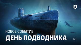 Превью: В поисках Пандоры — новый временный тип боя в Мире кораблей!