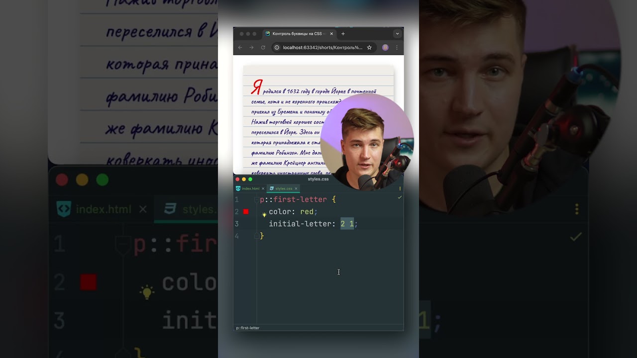 Контроль буквицы на CSS — свойство initial-letter и псевдоэлемент first-child