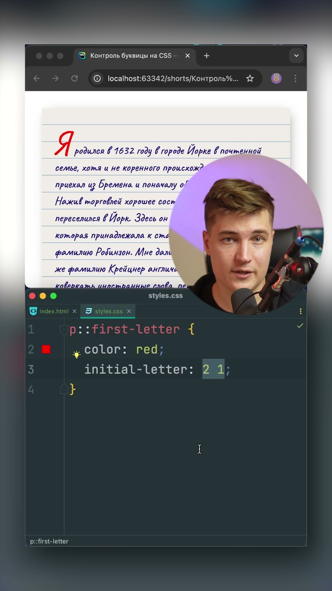 Превью: Контроль буквицы на CSS — свойство initial-letter и псевдоэлемент first-child