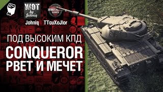 Превью: Conqueror рвет и мечет - Под высоким КПД №9 - от Johniq и TTcuXoJlor