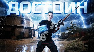 Превью: ДРАГУНОВ ВСЁ ЕЩЁ ДОСТОИН?