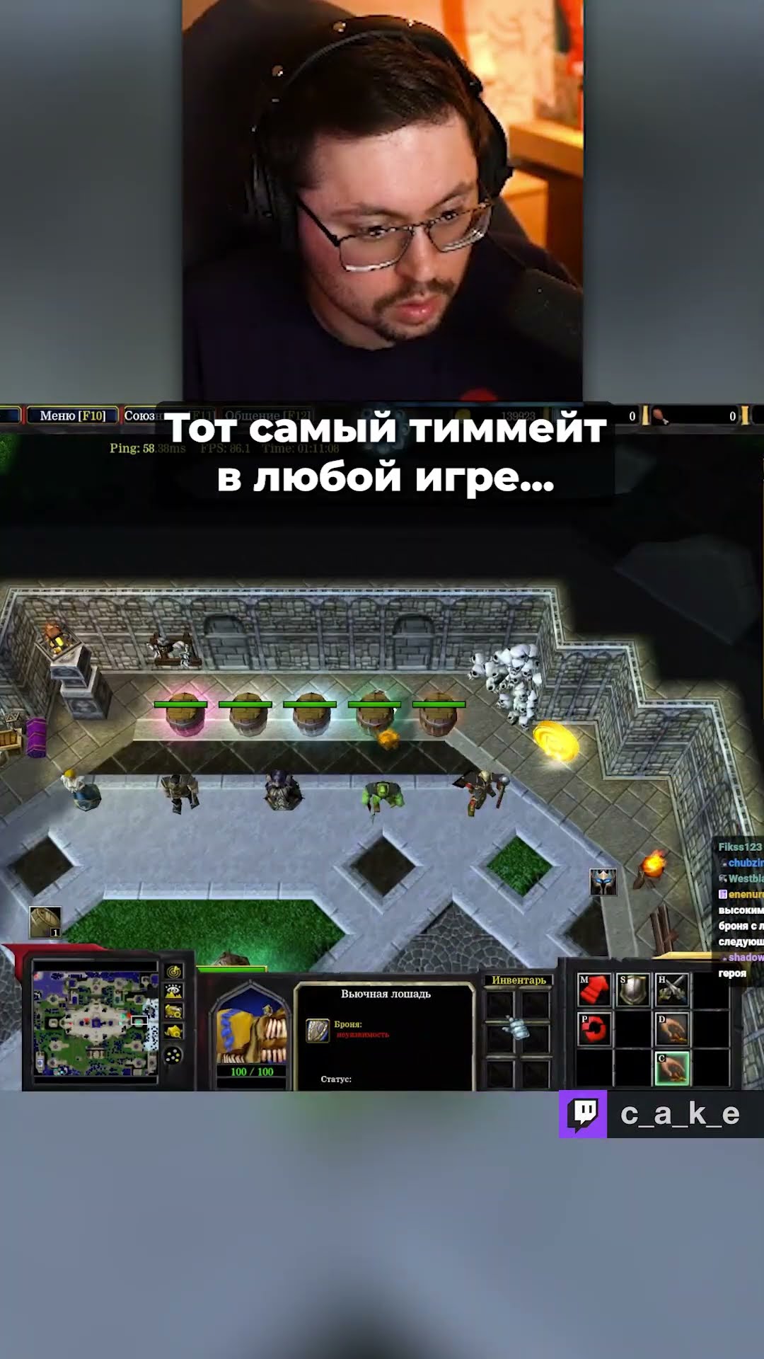 Превью: Тот самый тиммейт... 😅 В ЛЮБОЙ ИГРЕ / Кекс, Solo, 9pasha и RodjER в Warcraft 3 @CakeStream