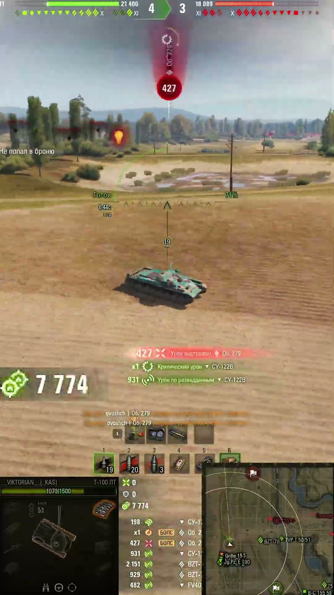 Превью: 20267 НАСВЕТИЛ!  #вотпатруль #wot #worldoftanks