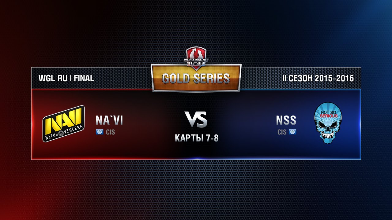 Утёс, Химмельсдорф. NAVI vs NSS TEAM WGL RU Season Il 2015-2016. Gold Series: Finals