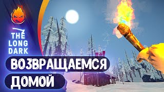 Превью: 15# Возвращаемся Домой 💀 The Long Dark 💀 Страдания