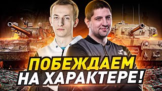 Превью: &quot;ПОБЕЖДАЕМ НА ХАРАКТЕРЕ&quot; / ЛЕВША И НИДИН ПОТЕЮТ В ТУРНИРЕ 2Х2