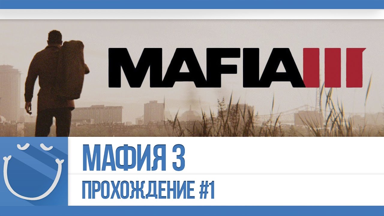 Mafia 3 - Прохождение #1