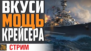 Превью: КАЧАЮ ВЕТКУ HINDENBURG 💪 часть 3 ⚓ World of Warships