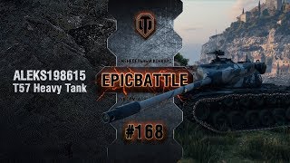 Превью: EpicBattle #168: ALEKS198615 / T57 Heavy Tank