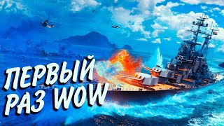 Превью: ПЕРВЫЙ РАЗ В World of Warships БЕЗ РЕГИСТРАЦИИ И СМС🐣