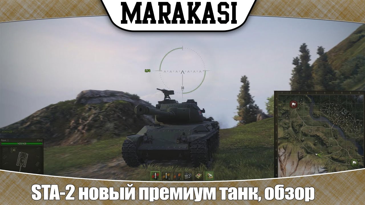 World of Tanks STA-2 новый премиум танк, обзор