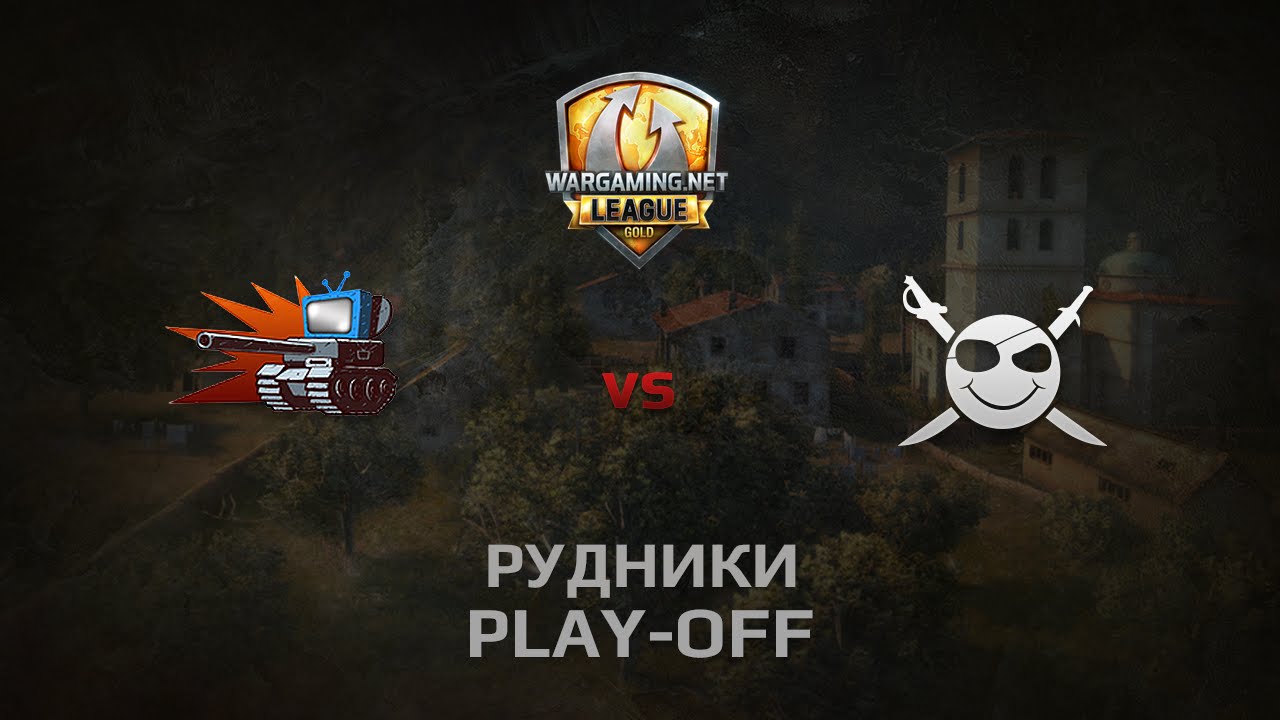 WGL GS CORSA vs WePlay 1 Season 2014 Play-off Серия 1 Бой 5 Рудники