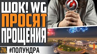 Превью: ИЗВИНЕНИЯ WG🤨 СЮРПРИЗ НА 325 ВМФ 🥳  И 0.10.9 ⚓ World of Warships