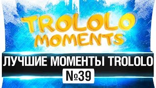 Превью: Лучшие моменты trololo