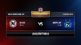 Превью: Аналитика WEPLAY vs N1CE Week 3 Match 5 WGL RU Season II 2015-2016. Gold Series Group Round