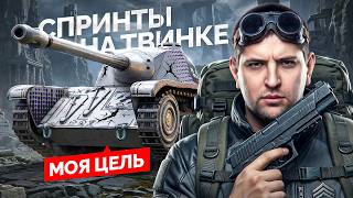 Превью: "СЛАВА ИИШНЫМ БОГАМ!" ЛЕВША, ЛИКВИ И МЕКС КАТАЮТ СПРИНТЫ / СГОРЕЛ В РАНДОМЕ / БОТ ЗАТАЩИЛ КАТКУ
