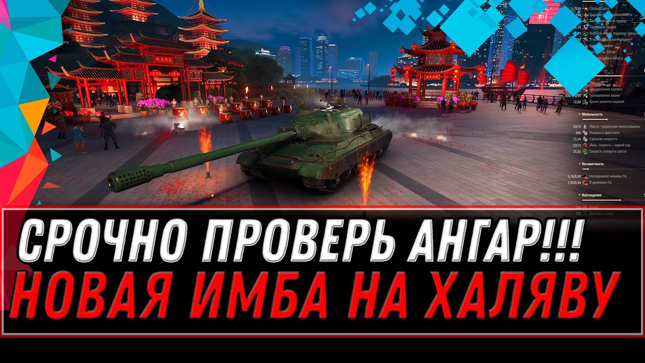 СКРЫТЫЙ БОНУС В АНГАРЕ WOT МНОГО ХАЛЯВЫ БЕСПЛАТНО НАЖМИ КНОПКУ ДЛЯ ПОЛУЧЕНИЯ В АНГАРЕ world of tanks