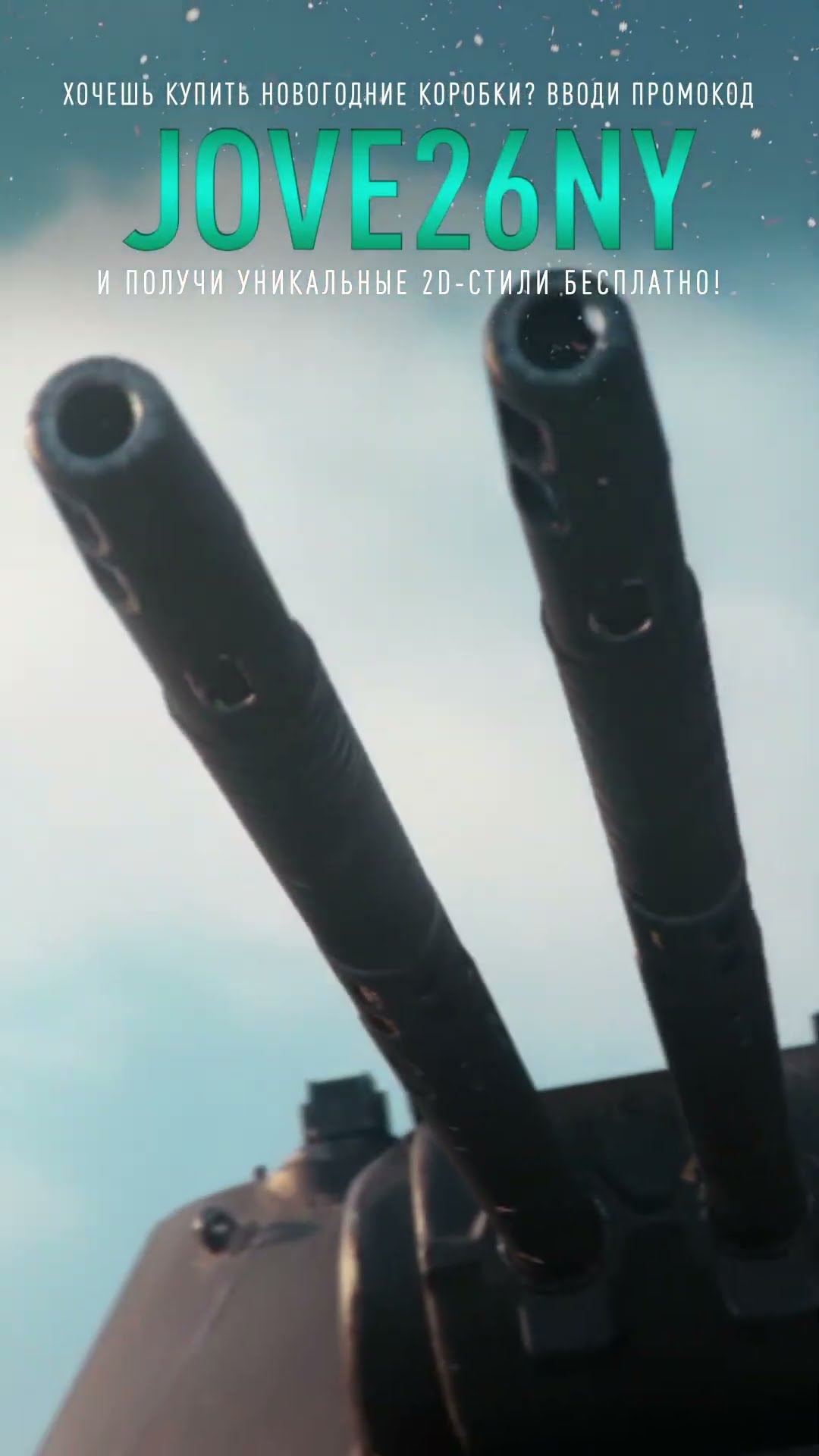 Превью: Новая Механика Автопушек в Мире Танков #миртанков #wot