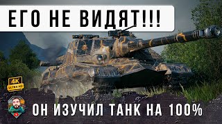 Превью: ОБАЛДЕТЬ! ОНИ РЕШИЛИ ДОБИТЬ ВСЕХ, НО НЕ ЗНАЛИ ЧТО ОН ПРОСТО НЕВИДИМЫЙ! Об. 268 в WoT
