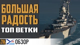 Превью: Крейсер Москва -  лепота то какая !!!