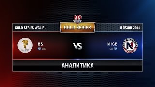 Превью: Аналитика BS vs N1CE Week 3 Match 1 WGL RU Season II 2015-2016. Gold Series Group Round