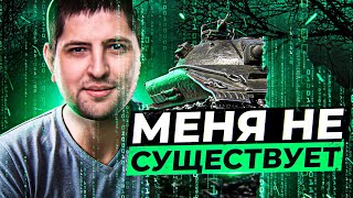 Превью: МЕНЯ НЕ СУЩЕСТВУЕТ, ЭТО ВСЕ ИЛЛЮЗИЯ / ОБЪЕКТ 279 — МЫ НЕ ПРОЩАЕМСЯ