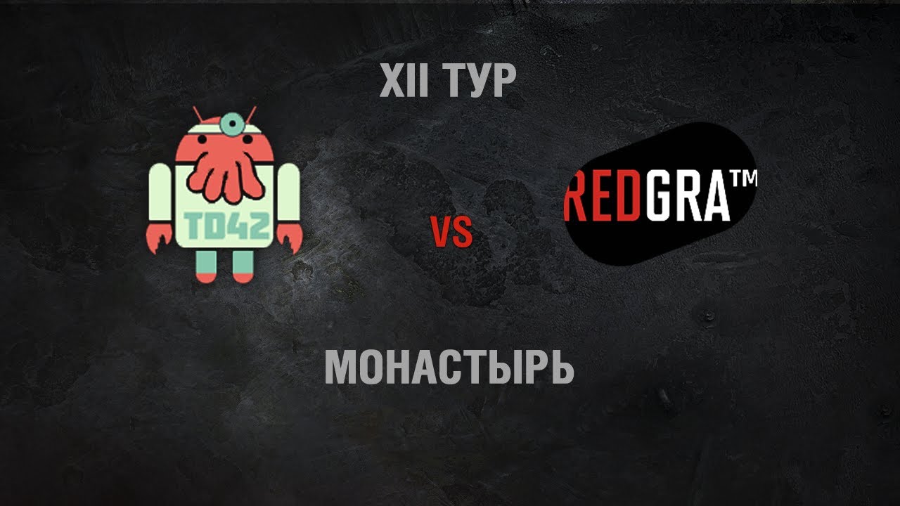 TD42: Lobster vs RED GRAtm. Round 12