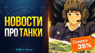 Превью: ЗАБУДЬ О ЛЕГКОЙ ПРОГУЛКЕ — В СБОРОЧНОМ ЦЕХУ ПРИДЕТСЯ ПОТЕТЬ | НОВОСТИ ПРОТАНКИ