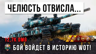 Превью: Я обалдел! Эпичность этой катки просто зашкаливает! Самый красивый бой на новом VZ. 55 в WOT!