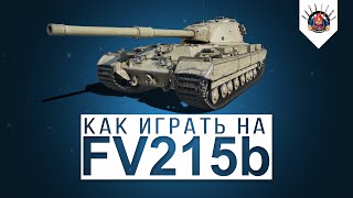 Превью: FV215b - ЛУЧШЕЕ ОРУДИЕ 120мм НА 10 УРОВНЕ / Как играть на ФВ 215 б  гайд World of Tanks