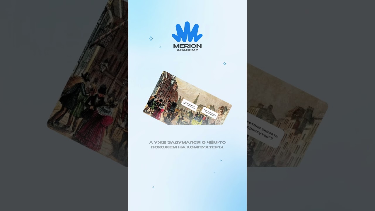 С чего началось программирование?