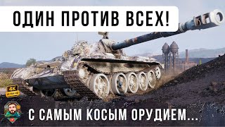 Превью: 11 ЛЕТ ОН ЖДАЛ ЭТОГО БОЯ... САМОЕ КОСОЕ ОРУДИЕ ВОТ