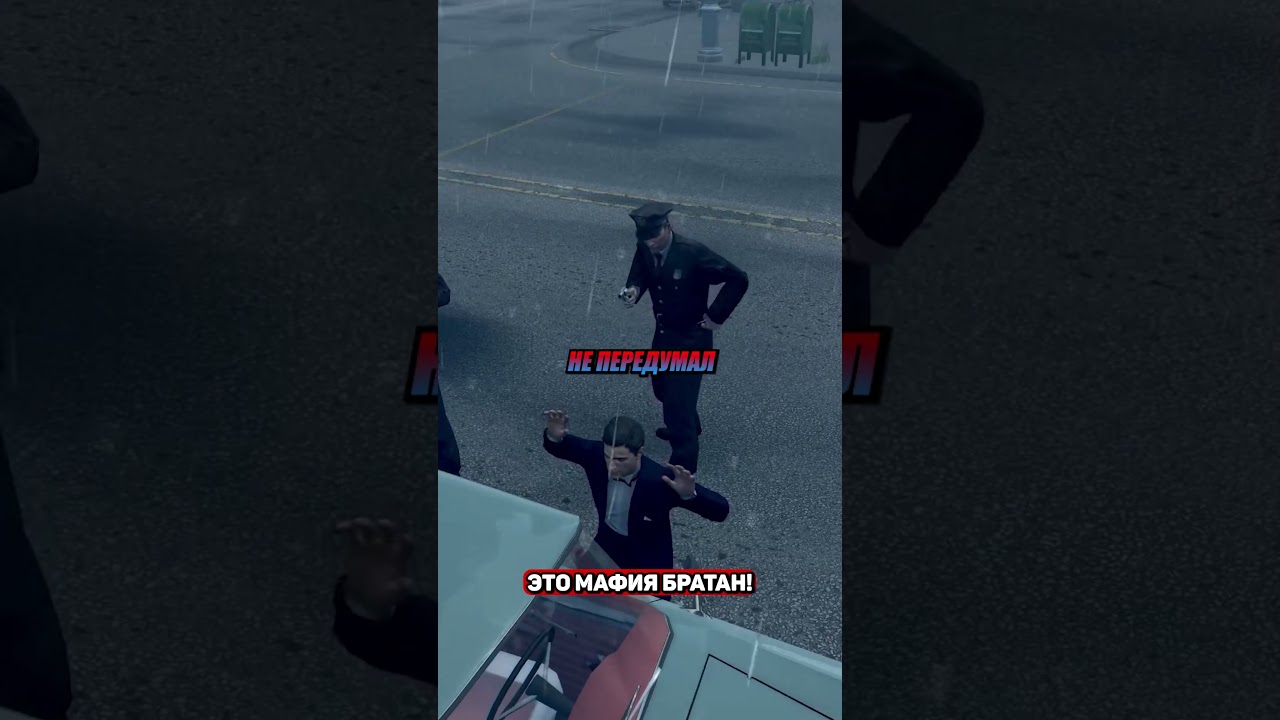 это мафия братан