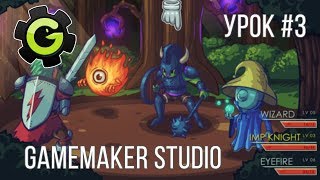 Превью: GameMaker Studio / Урок #3 - Передвижение игрока и работа с камерой