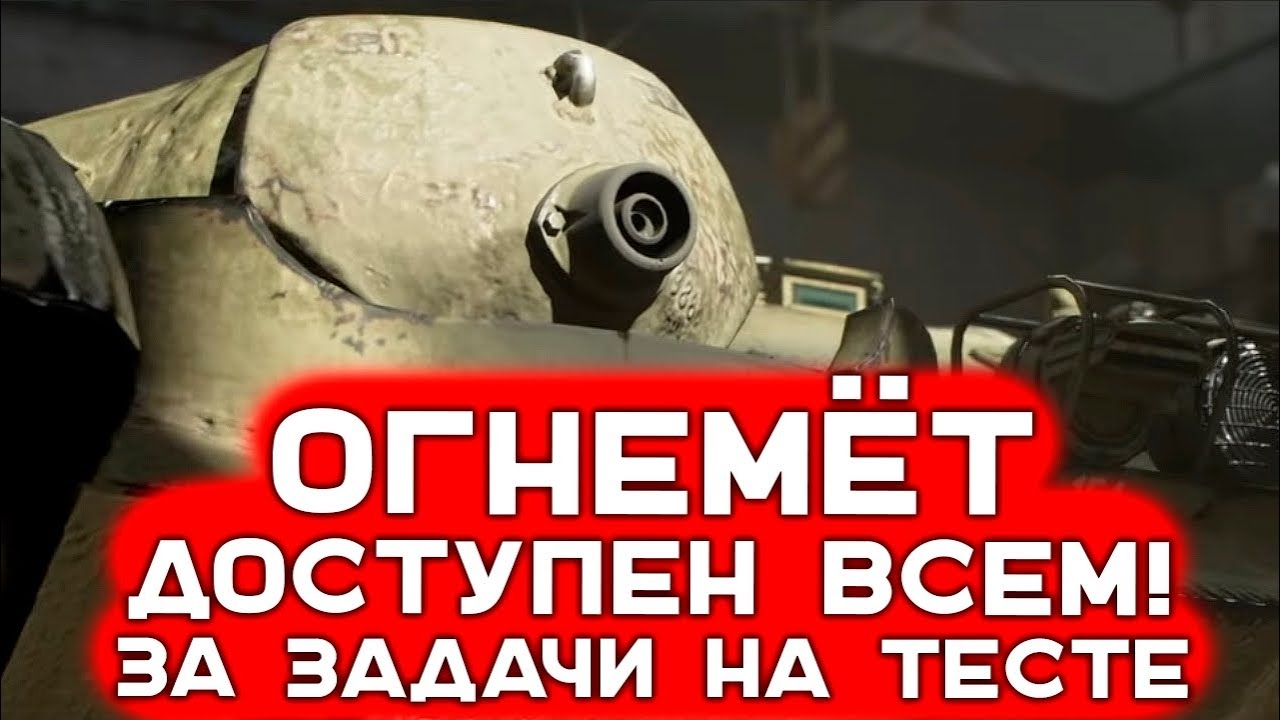 ТРЕТИЙ ОБЩИЙ ТЕСТ 1.20.1. ОГНЕМЁТ ДЛЯ ВСЕХ и другие НОВОСТИ