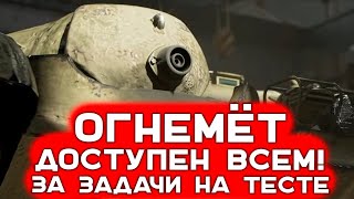 Превью: ТРЕТИЙ ОБЩИЙ ТЕСТ 1.20.1. ОГНЕМЁТ ДЛЯ ВСЕХ и другие НОВОСТИ