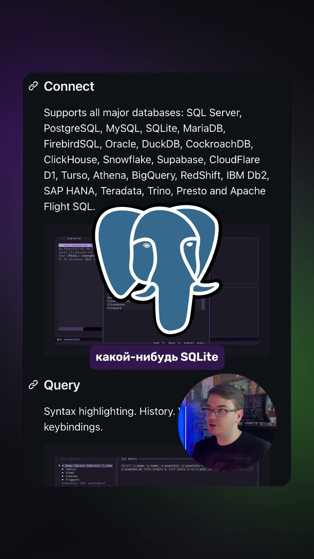 Превью: sqlit — terminal UI для SQL databases
