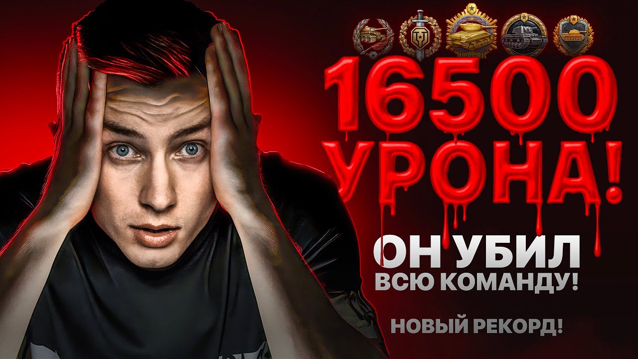 Клумба сыграл БОЙ ЖИЗНИ на MauseKönig - 16500 Урона Медали Пула и Колобанова