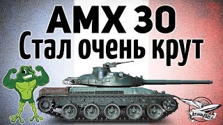 Превью: AMX 30 1er prototype - После ребаланса стал очень крут