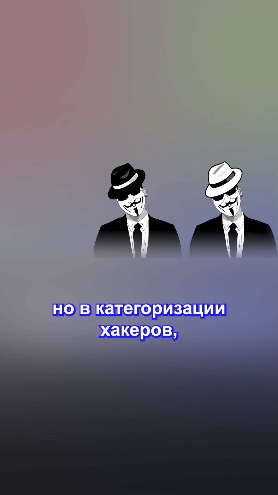 Превью: Виды хакеров: какие они бывают?