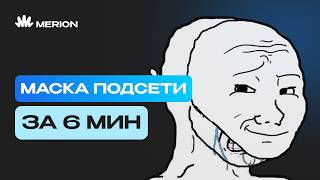 Превью: Что такое маска подсети и как она работает?